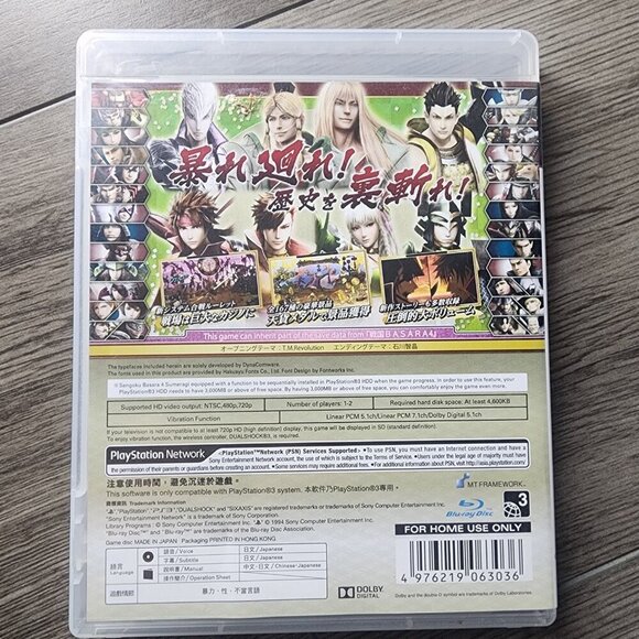 PS4 Sengoku BASARA 4 sumeragi CAPCOM PlayStation Japan - Picture 3 of 5
